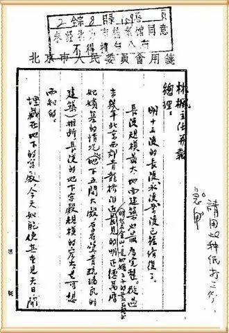 胡适弟子、北京原副市长吴晗的人品，有多差？
