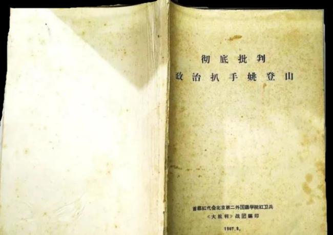 左挎毛泽东右挽江青 中间这个牛人是谁