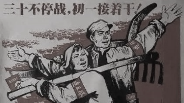 文革中的年静悄悄 夺权大戏一浪高一浪